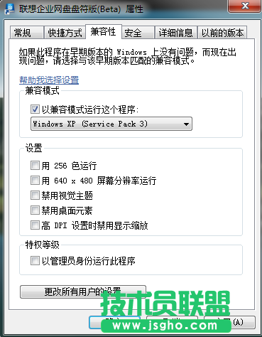 下載過程中運行未完成的文件提示“XXX不是Win32” 三聯(lián)