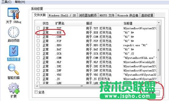 下載過程中運行未完成的文件提示“XXX不是Win32”