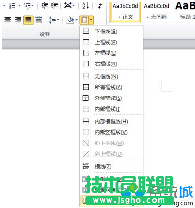 Win7系統(tǒng)在Word文檔中編輯邊框和底紋的方法   三聯(lián)