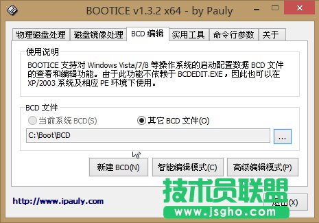 機械硬盤和固態(tài)硬盤多系統(tǒng)啟動“no bootable device”解決方法