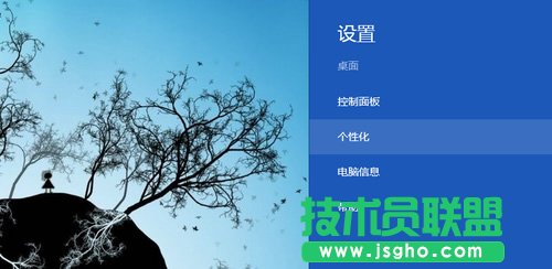 Win8個(gè)性化設(shè)置同步教程 三聯(lián)