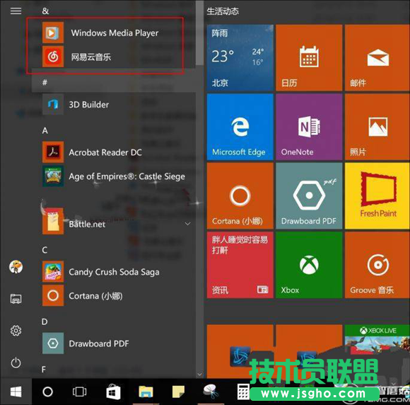 Win10怎么在開始菜單中置頂應(yīng)用  Win10在開始菜單中置頂喜歡的應(yīng)用教程