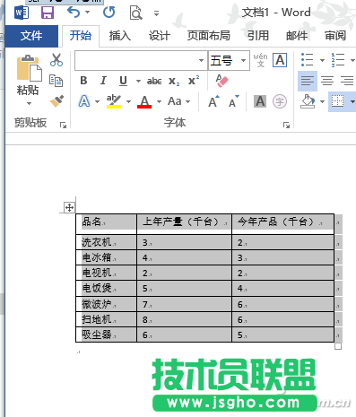  Word表格如何去邊框 三聯(lián)