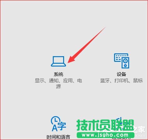 Win10怎么設置節(jié)電模式？