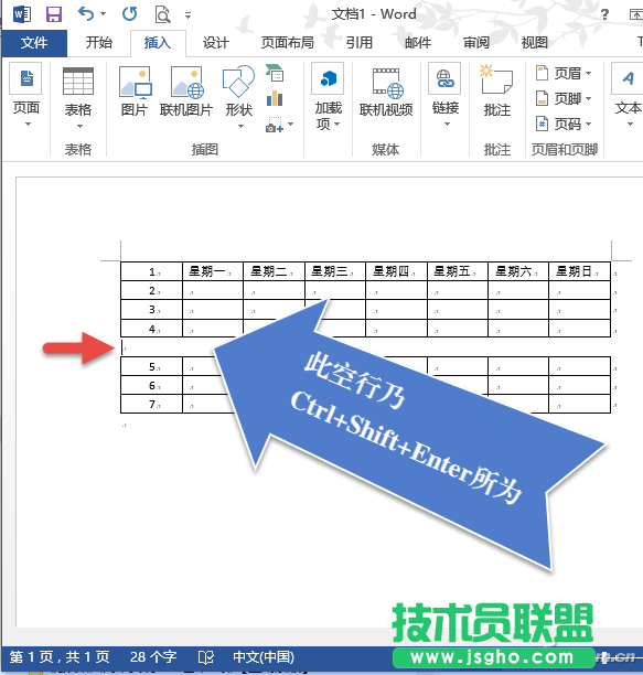 如何實(shí)現(xiàn)Word表格自動(dòng)化 三聯(lián)