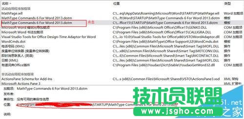 word中有兩個(gè)一樣MathType的按鈕怎么刪除?