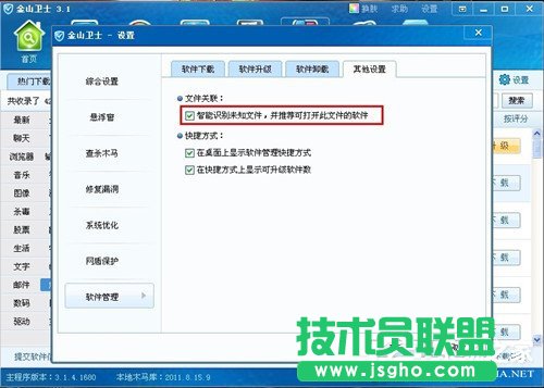 Win7系統(tǒng)rar文件打不開如何解決？