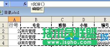 Win7系統(tǒng)如何在excel中添加word文檔結(jié)構(gòu)圖  三聯(lián)