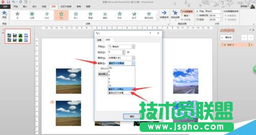 怎么在一張PPT頁(yè)設(shè)置一組圖片水平滾動(dòng)（效果）