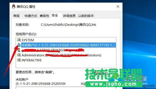 Windows10系統(tǒng)刪除文件未知賬戶的步驟2