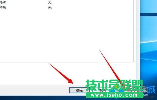 Windows10系統(tǒng)刪除文件未知賬戶的步驟11