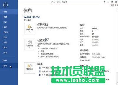 怎么顯示W(wǎng)ord2013文檔中的所有格式？    三聯(lián)