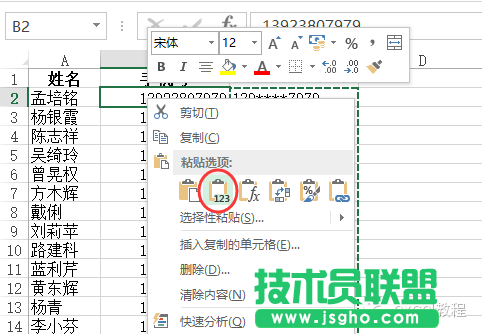 Excel如何給手機(jī)號(hào)碼加密同時(shí)還可以還原加密號(hào)碼