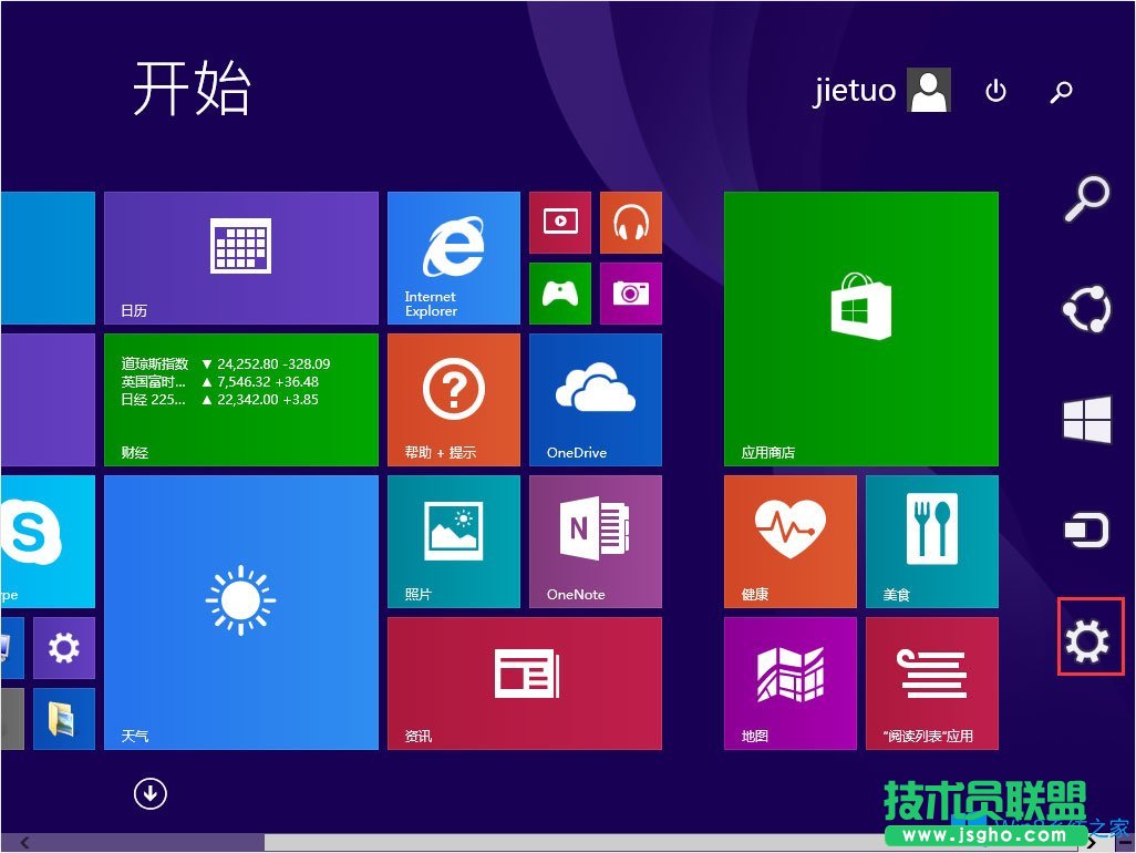 Win8電腦關(guān)機(jī)快捷鍵圖標(biāo)設(shè)置方法