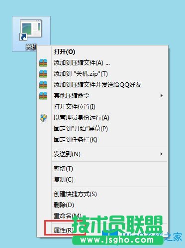 Win8電腦關(guān)機(jī)快捷鍵圖標(biāo)設(shè)置方法