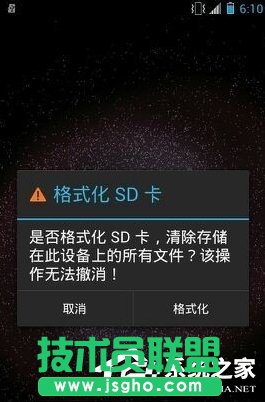 Win7電腦無法格式化SD卡怎么辦？