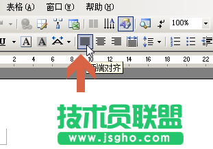 word2003做目錄頁時如何對齊兩側(cè)文字