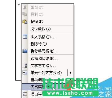 word2003做目錄頁(yè)時(shí)如何對(duì)齊兩側(cè)文字