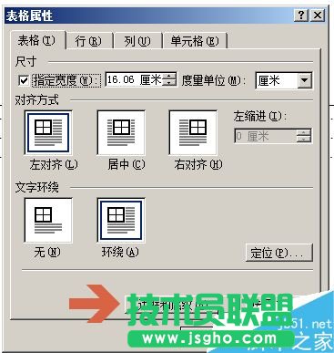 word2003做目錄頁(yè)時(shí)如何對(duì)齊兩側(cè)文字