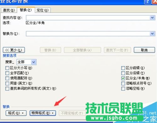 在word2007文檔中如何批量刪除英文字母?