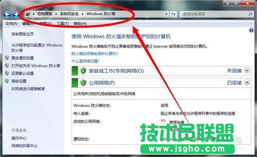 如何徹底關(guān)閉windows7防火墻   三聯(lián)