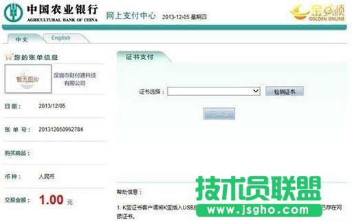 財(cái)付通,充值,財(cái)付通怎么充值,財(cái)付通充值辦法