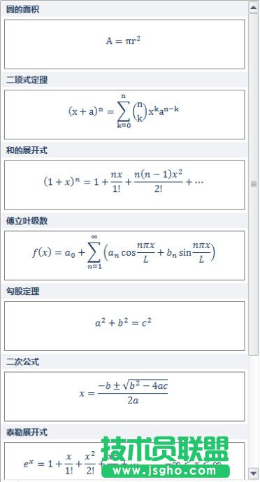 怎么讓ppt簡(jiǎn)單快速插入公式