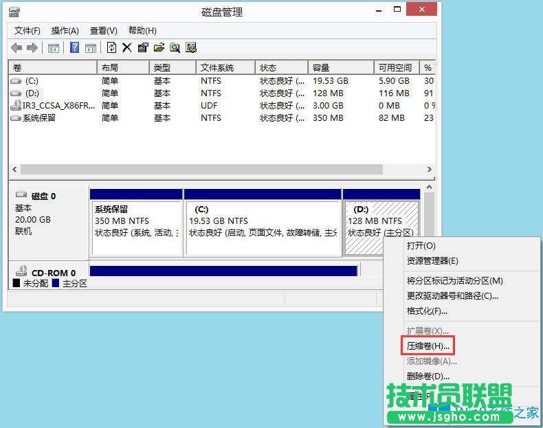 Win8怎么分區(qū)？Win8硬盤分區(qū)方法