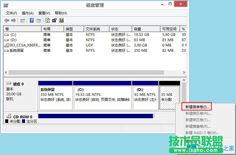 Win8怎么分區(qū)？Win8硬盤分區(qū)方法