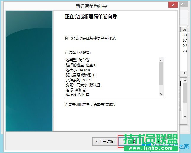 Win8怎么分區(qū)？Win8硬盤分區(qū)方法