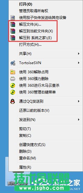 Win7系統(tǒng)如何打開rar格式文件？