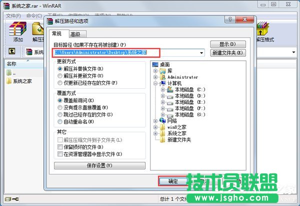 Win7系統(tǒng)如何打開rar格式文件？