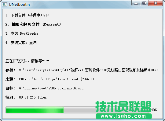 【W(wǎng)iFi密碼破解詳細圖文教程】ZOL僅此一份 詳細介紹從CDlinux U盤啟動到設置掃描破解圖片3