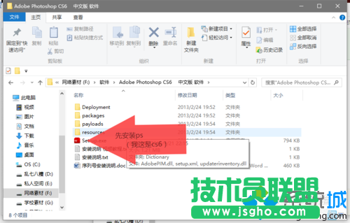 windows10系統(tǒng)下Photoshop CS6無法拖入圖片怎么辦   三聯(lián)