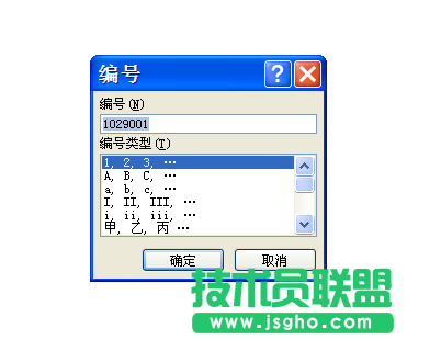 Word2007如何快速把數(shù)字轉(zhuǎn)化為大寫數(shù)?