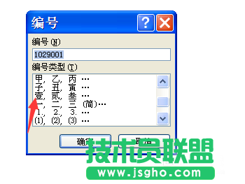 Word2007如何快速把數(shù)字轉(zhuǎn)化為大寫數(shù)?