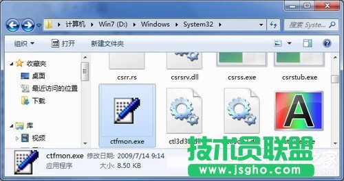 Win7系統(tǒng)Ctfmon是什么進(jìn)程？Ctfmon主要作用是什么？