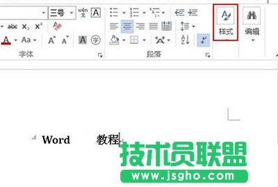 Word2013文字樣式怎么修改？   三聯(lián)