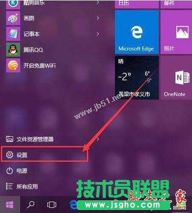 win10系統(tǒng)電池圖標(biāo)不見(jiàn)了怎么辦 三聯(lián)