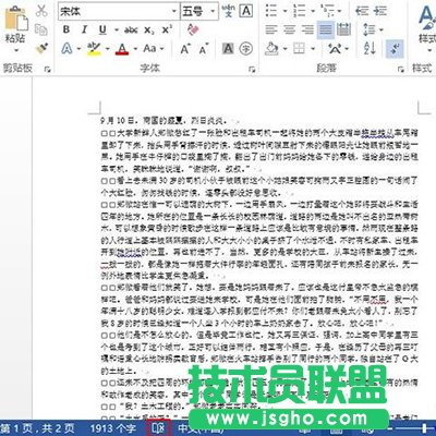 Word2013中的波浪線怎么刪除？  三聯(lián)