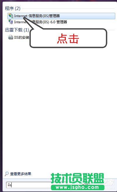 Win7系統(tǒng)添加IIS功能的方法