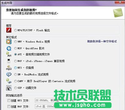 錄屏軟件camtasia studio