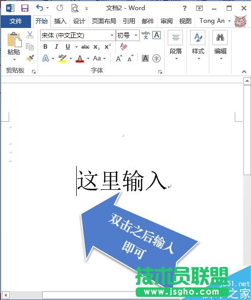 如何提高office辦公軟件辦公效率