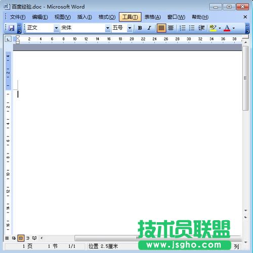 Word2003不能輸入文字怎么辦？   三聯(lián)