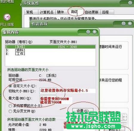 win7如何擴(kuò)大虛擬內(nèi)存   三聯(lián)