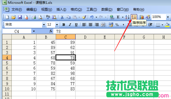 excel表格如何按照某一列排序 三聯