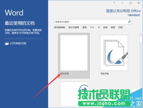 Word2016文檔中怎么添加剪切線?