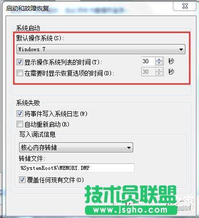 WinXP和Win7雙系統(tǒng)設(shè)置啟動(dòng)順序的方法