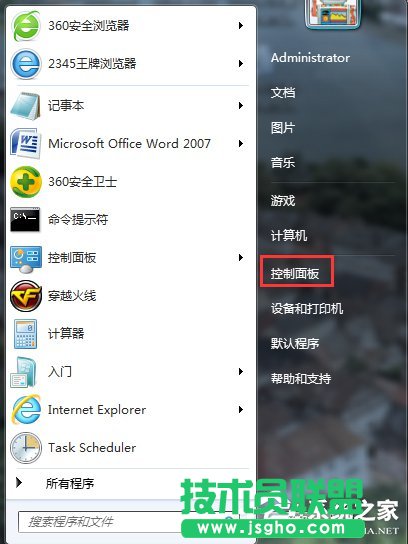 Win7電腦如何鎖定計算機(jī) 三聯(lián)