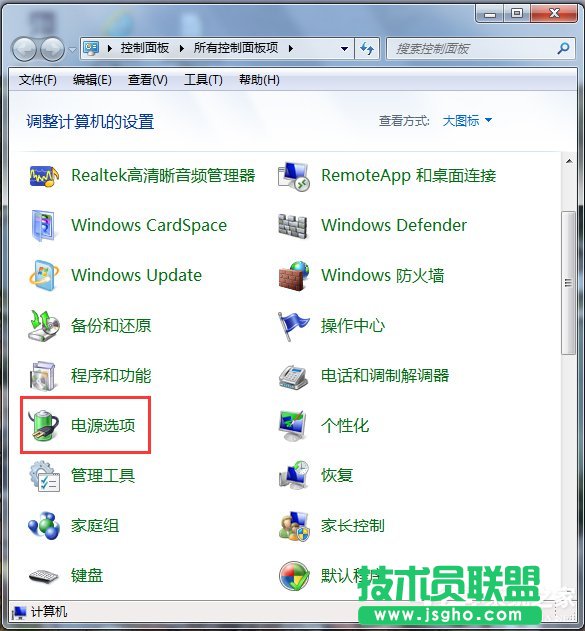 Win7電腦鎖定計算機(jī)快捷鍵的方法